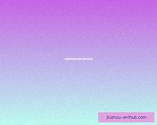 世界杯竞猜首存优惠活动开启 超值奖励等你来拿